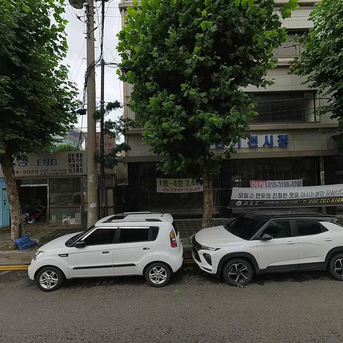 성문부동산컨설팅