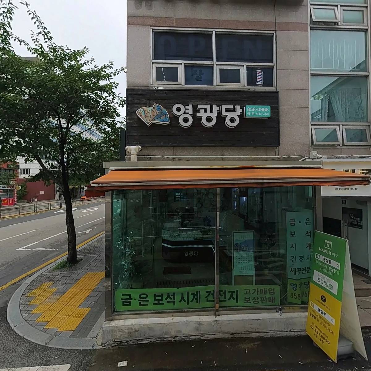 육회지존