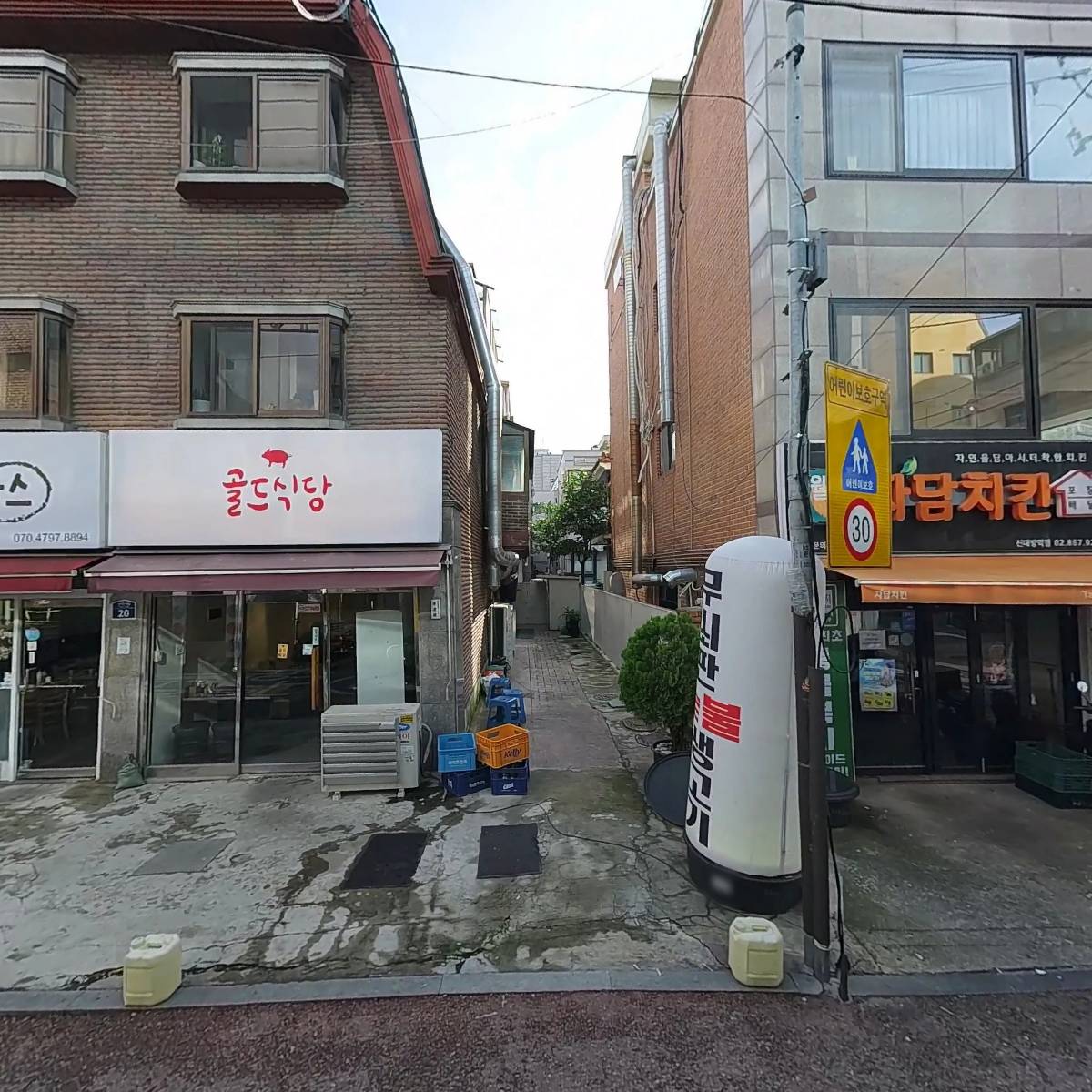 골드식당