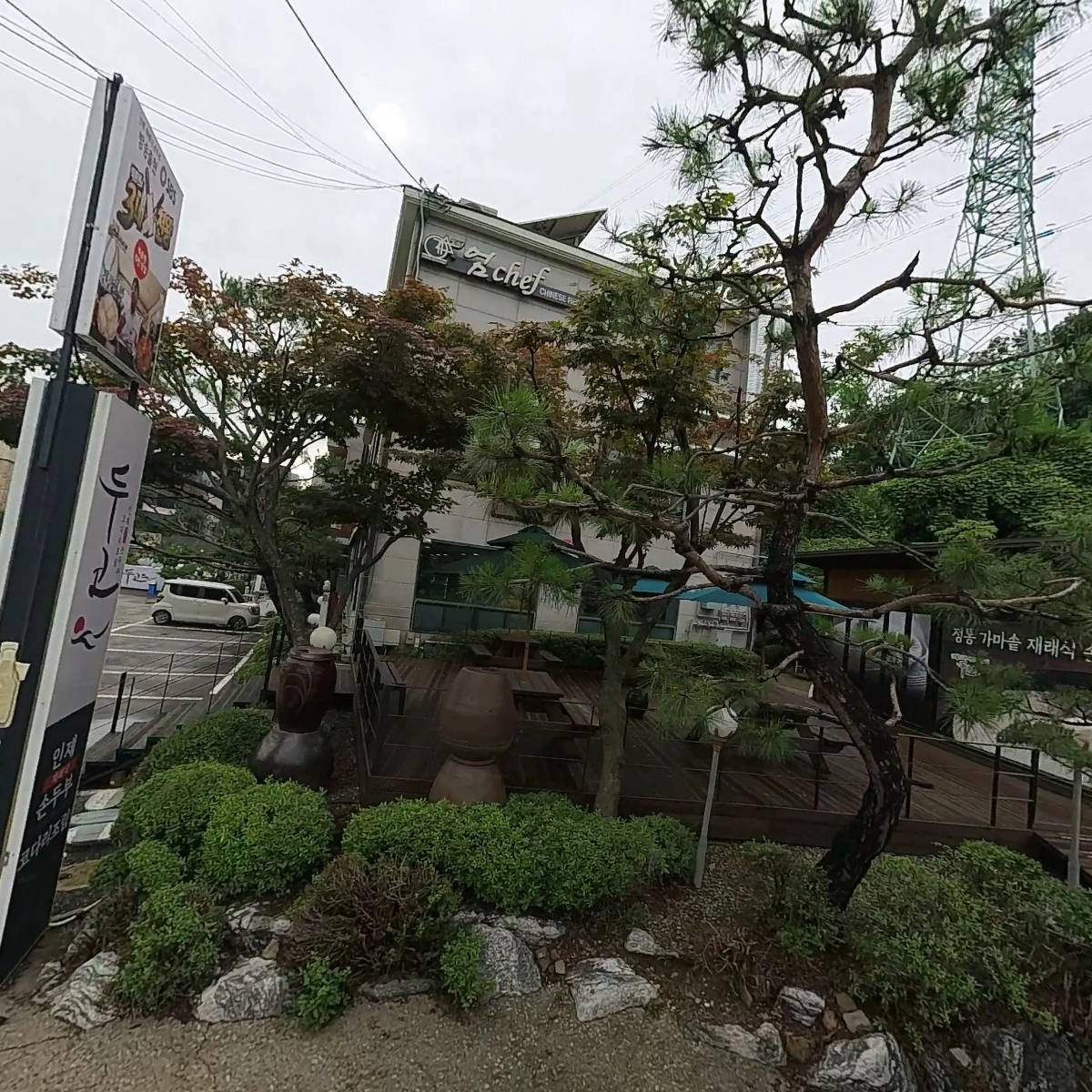 두코신현점