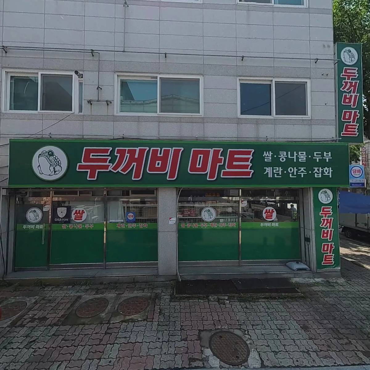 다둥이왕손만두