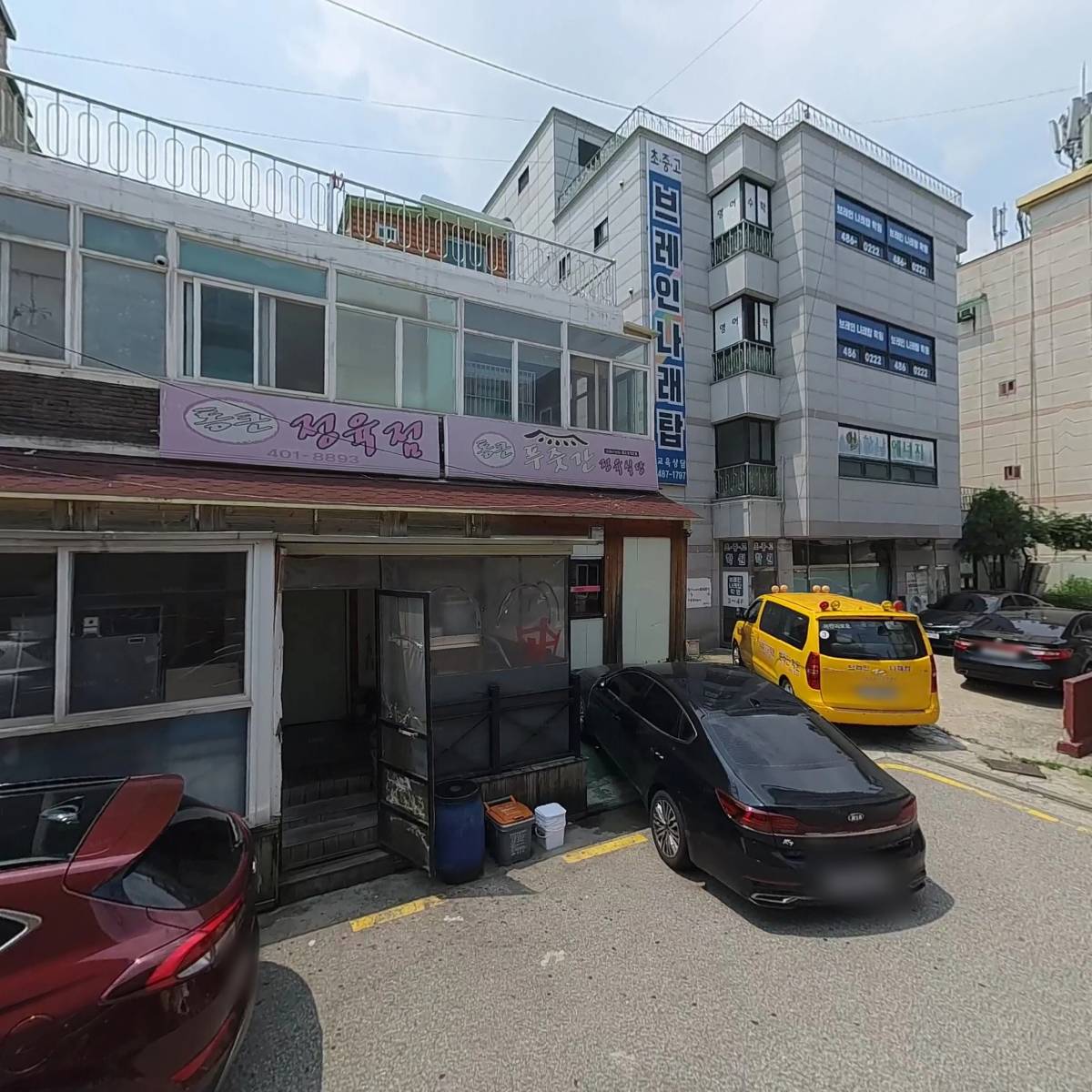 통큰푸줏간