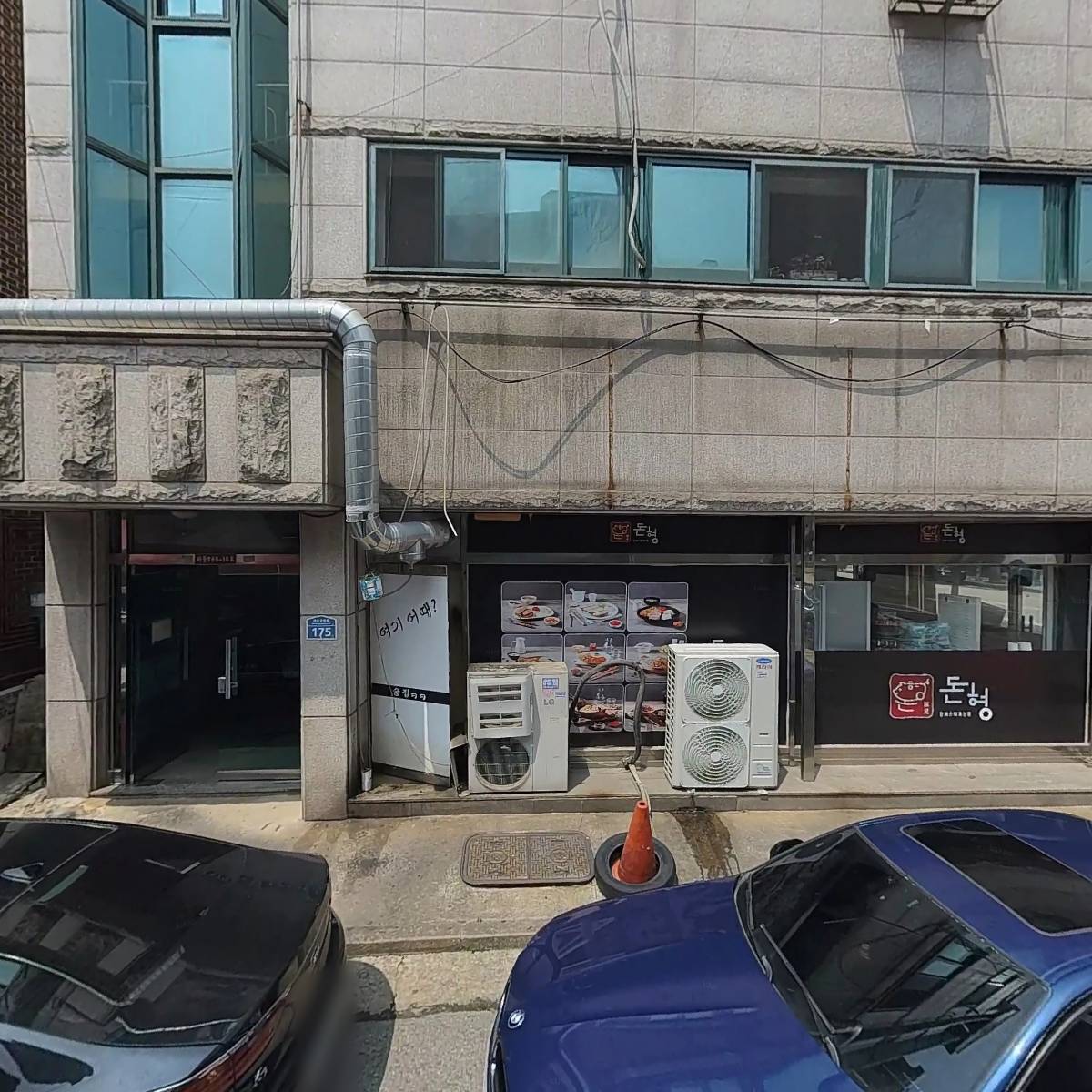 할머니 순대국