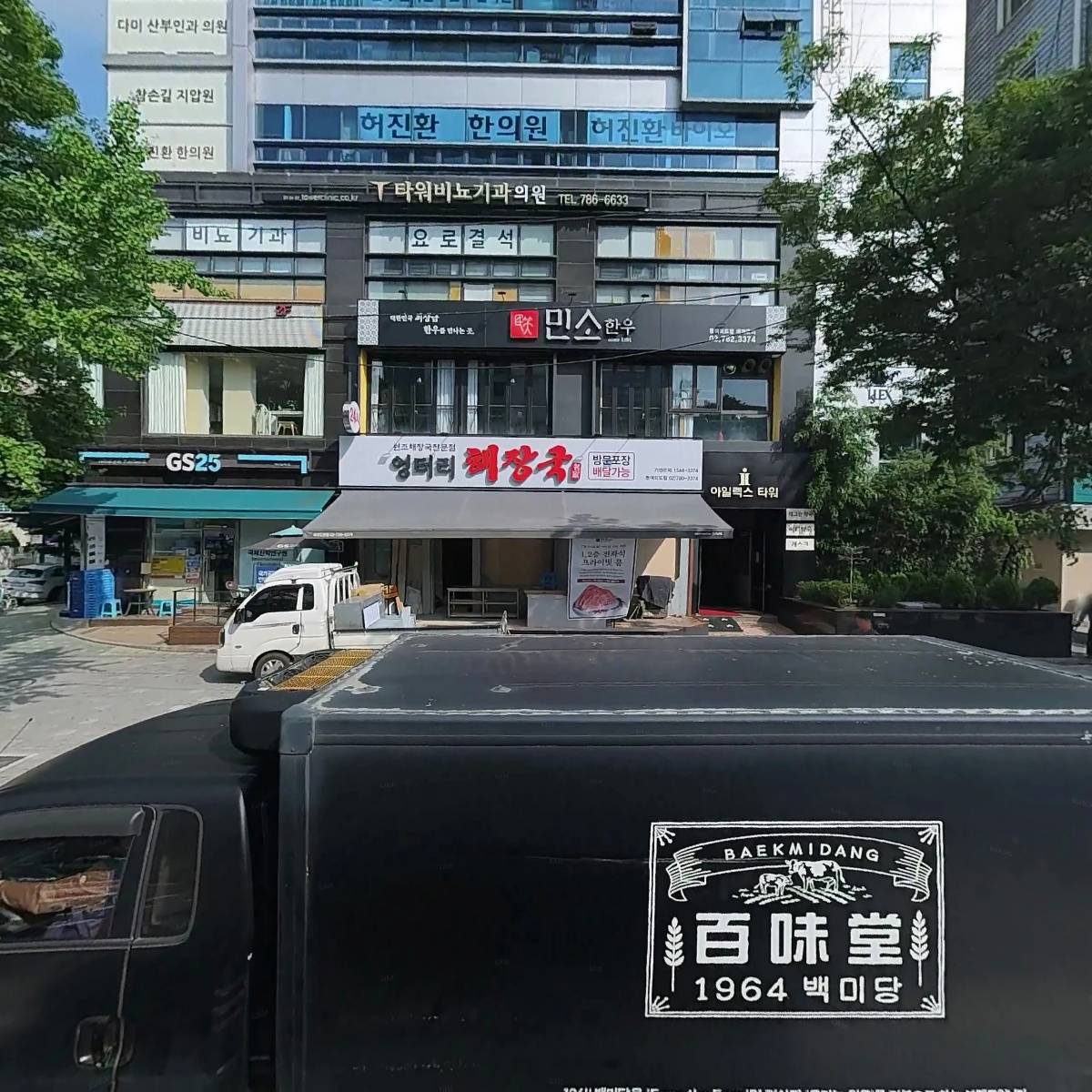 여의도씨티약국