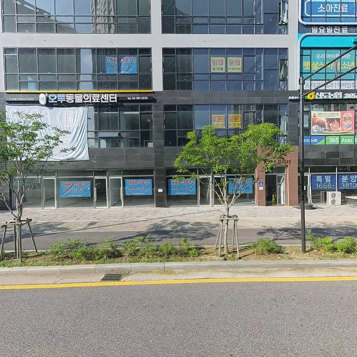 지축 오투 동물의료센터