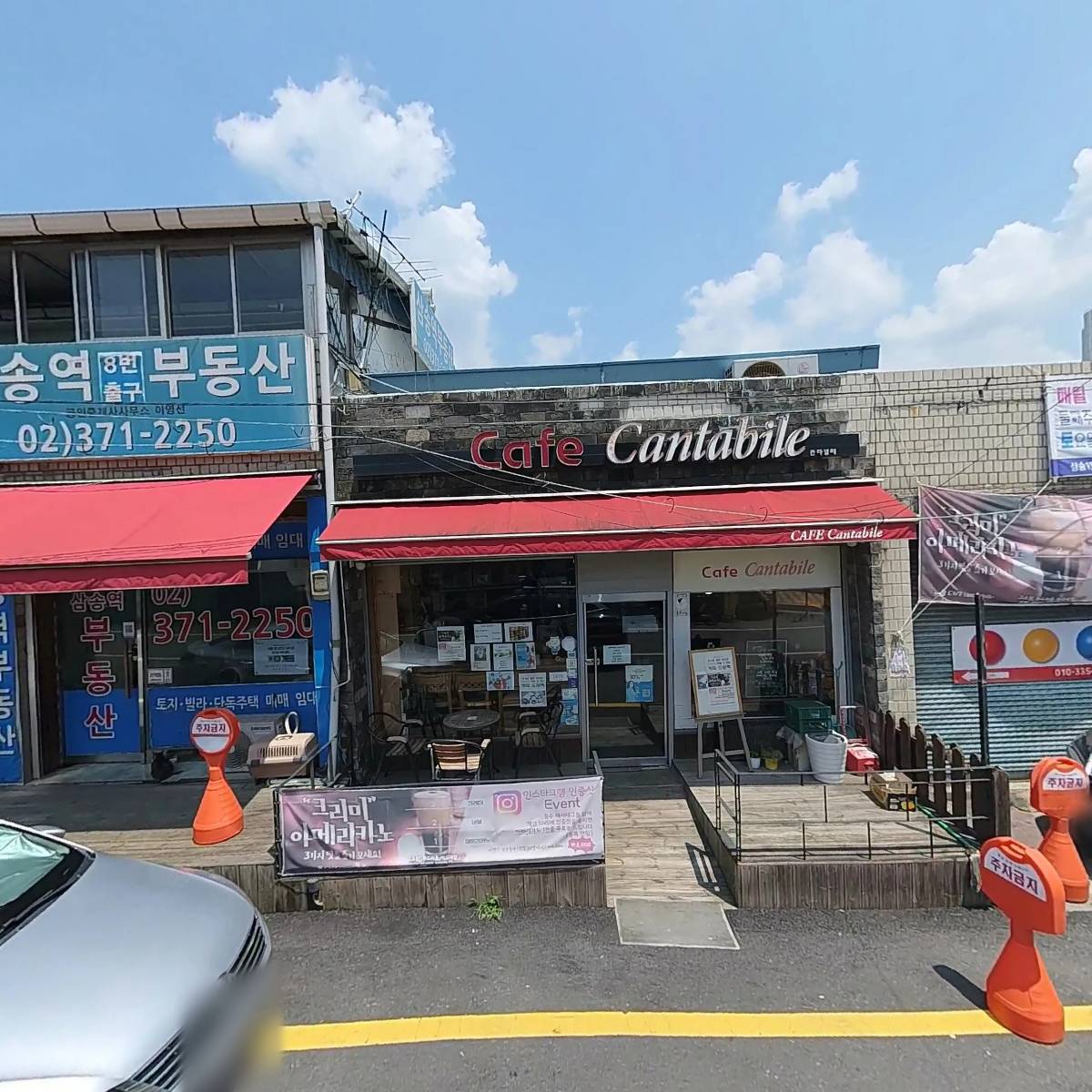 삼송마트정육