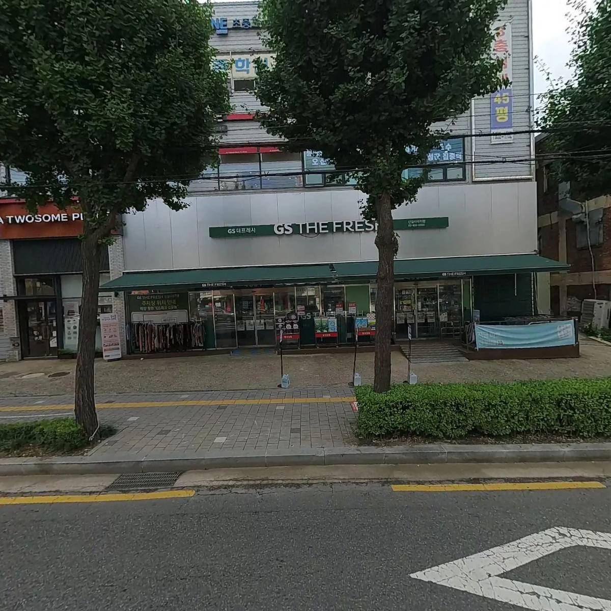 지에스더프레시(신길사러가점)
