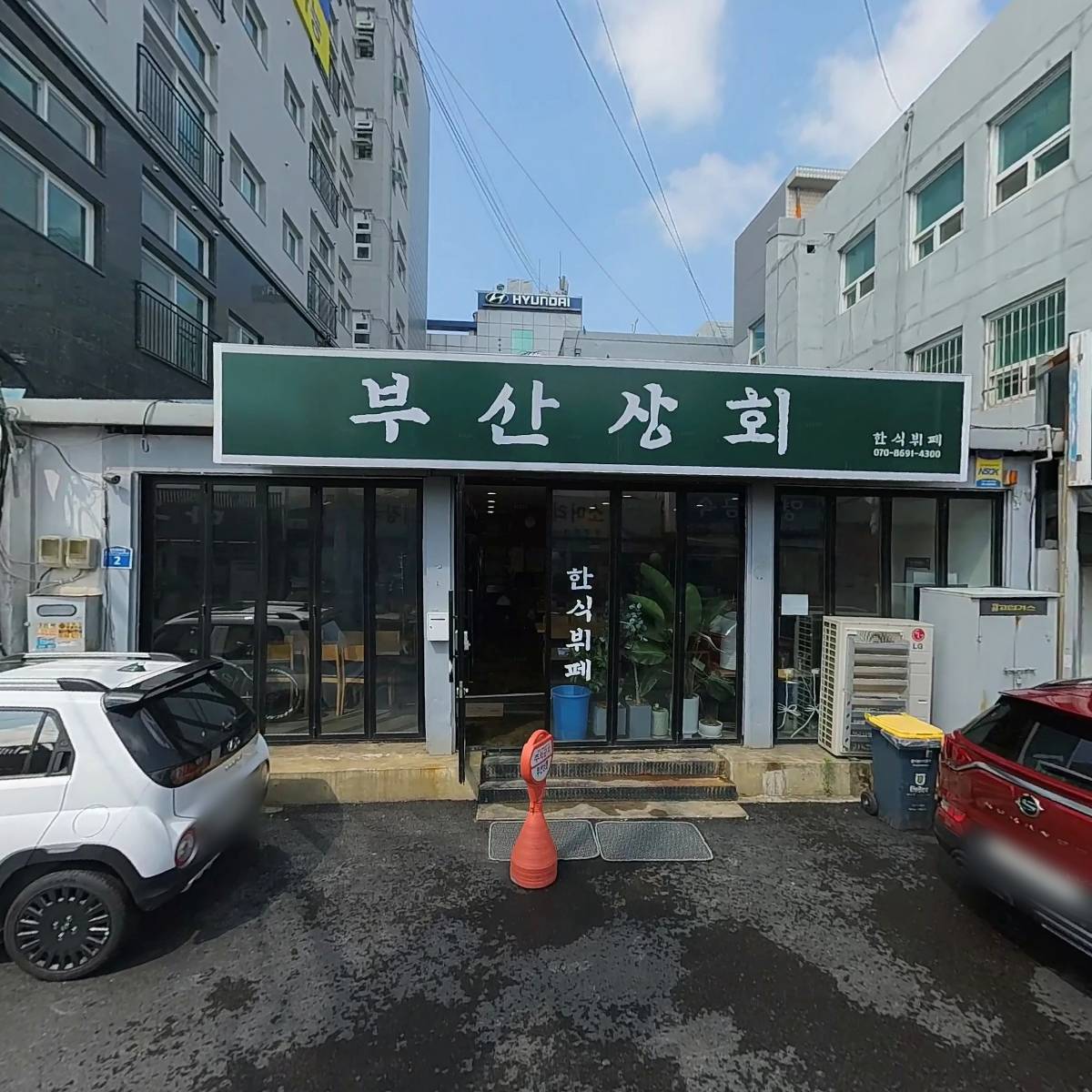 부산상회_3