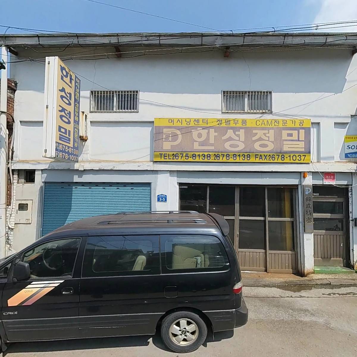 재공정밀
