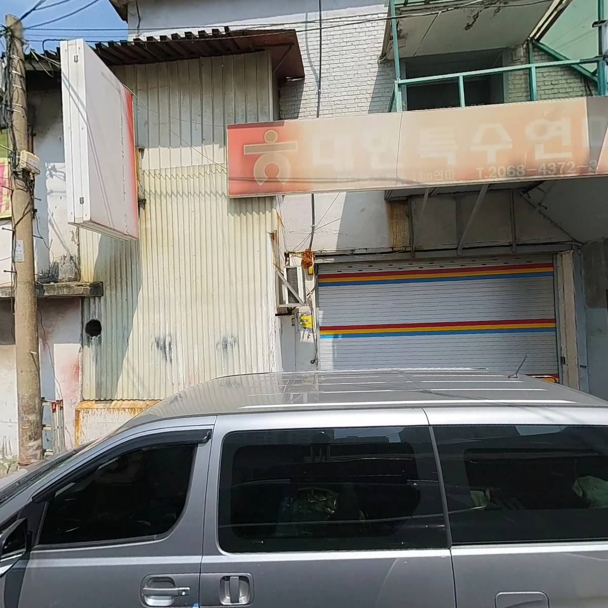 대신기공