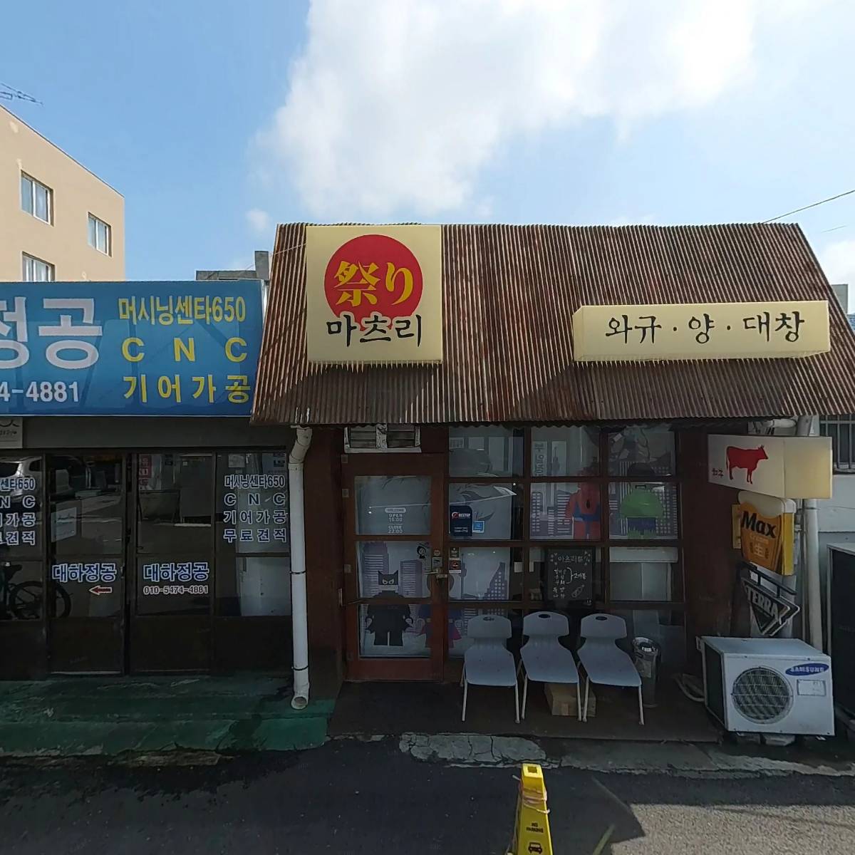 에어로카테크(AEROCARTECH)