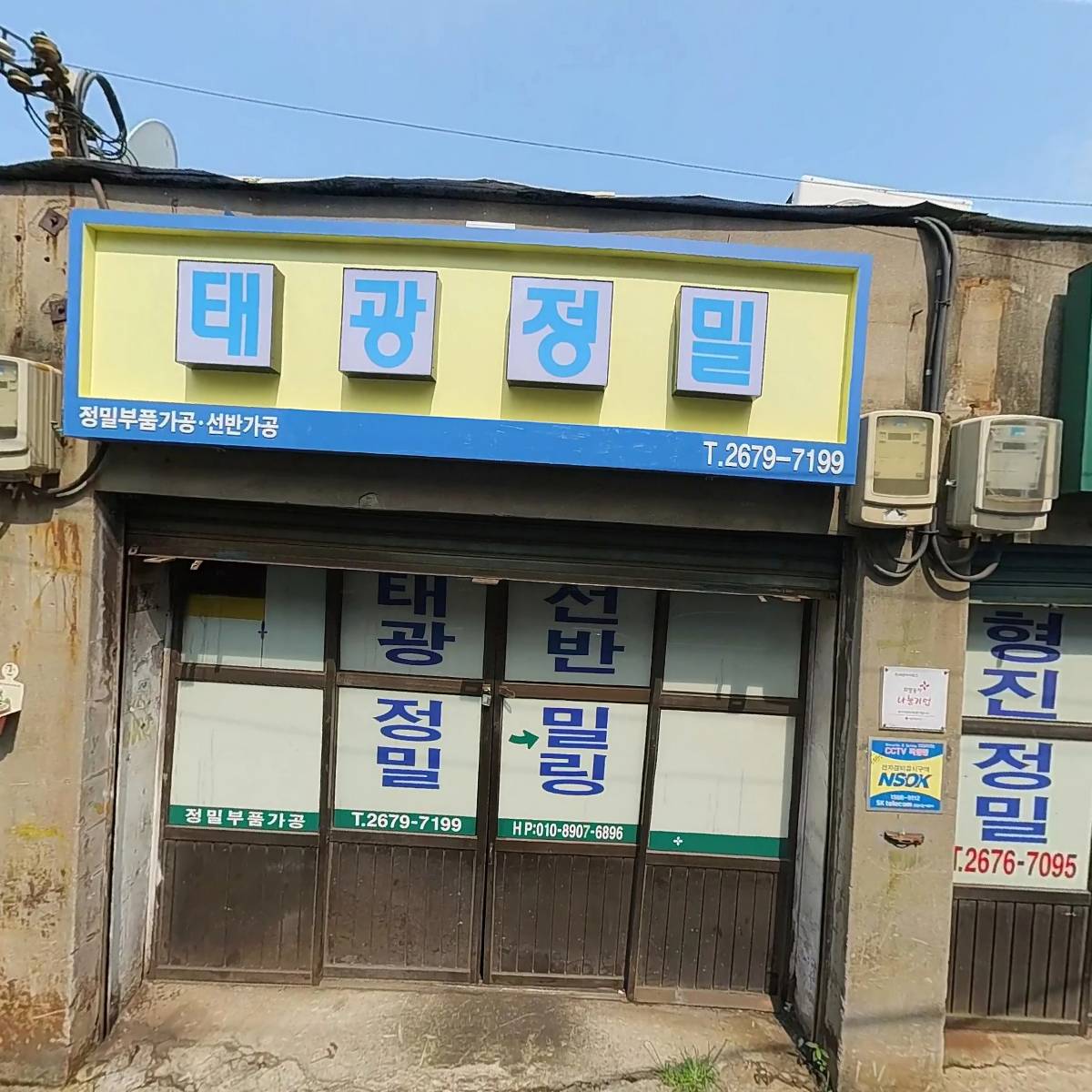 (주)세림시스템즈_3