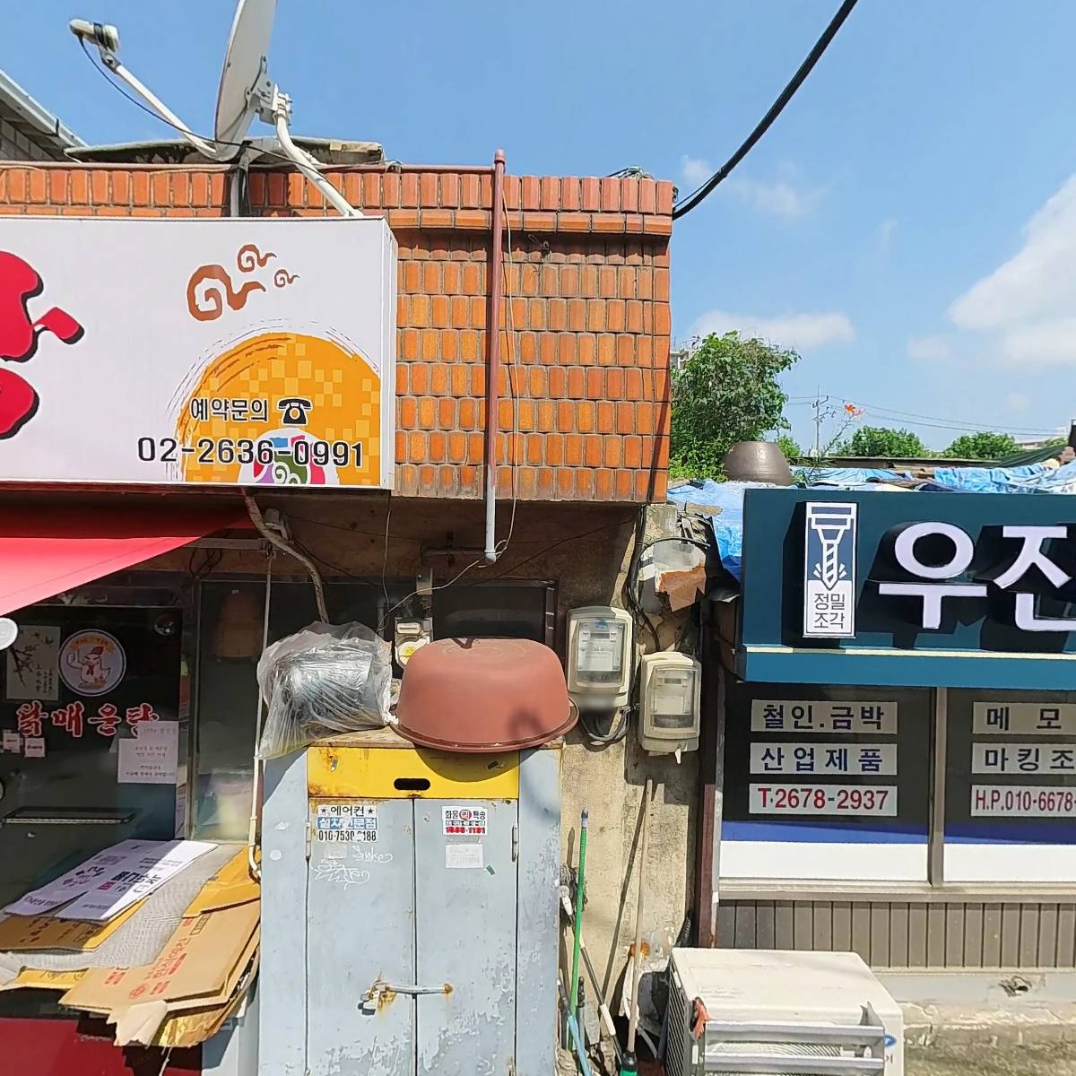 윤심이네 닭매운탕_3