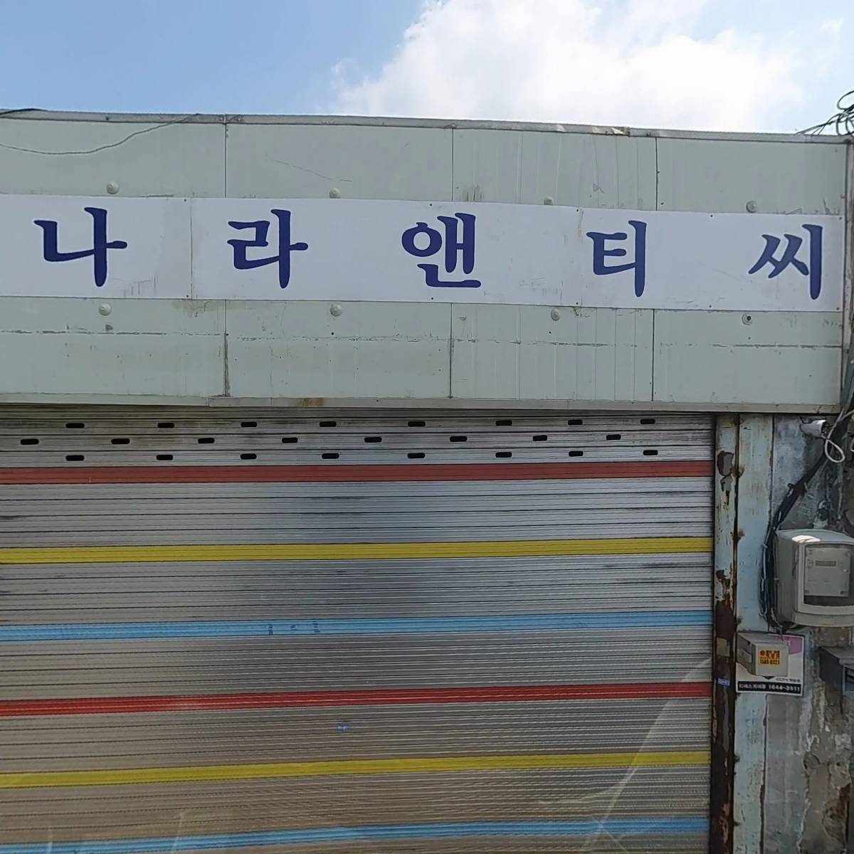 성일테크_3