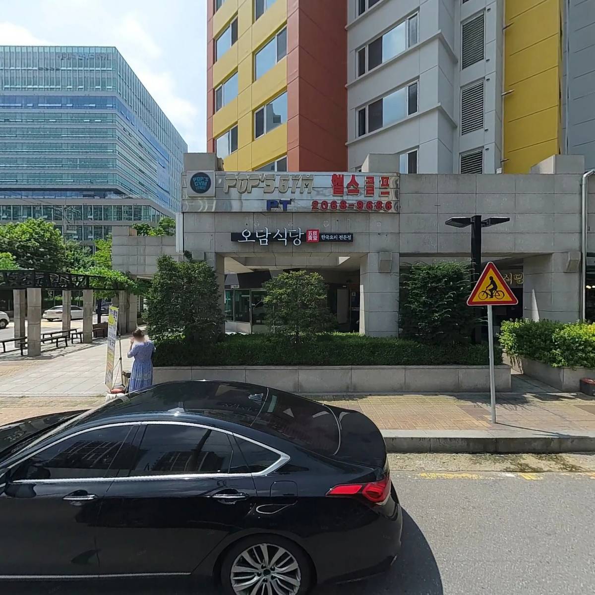 동명종합기계