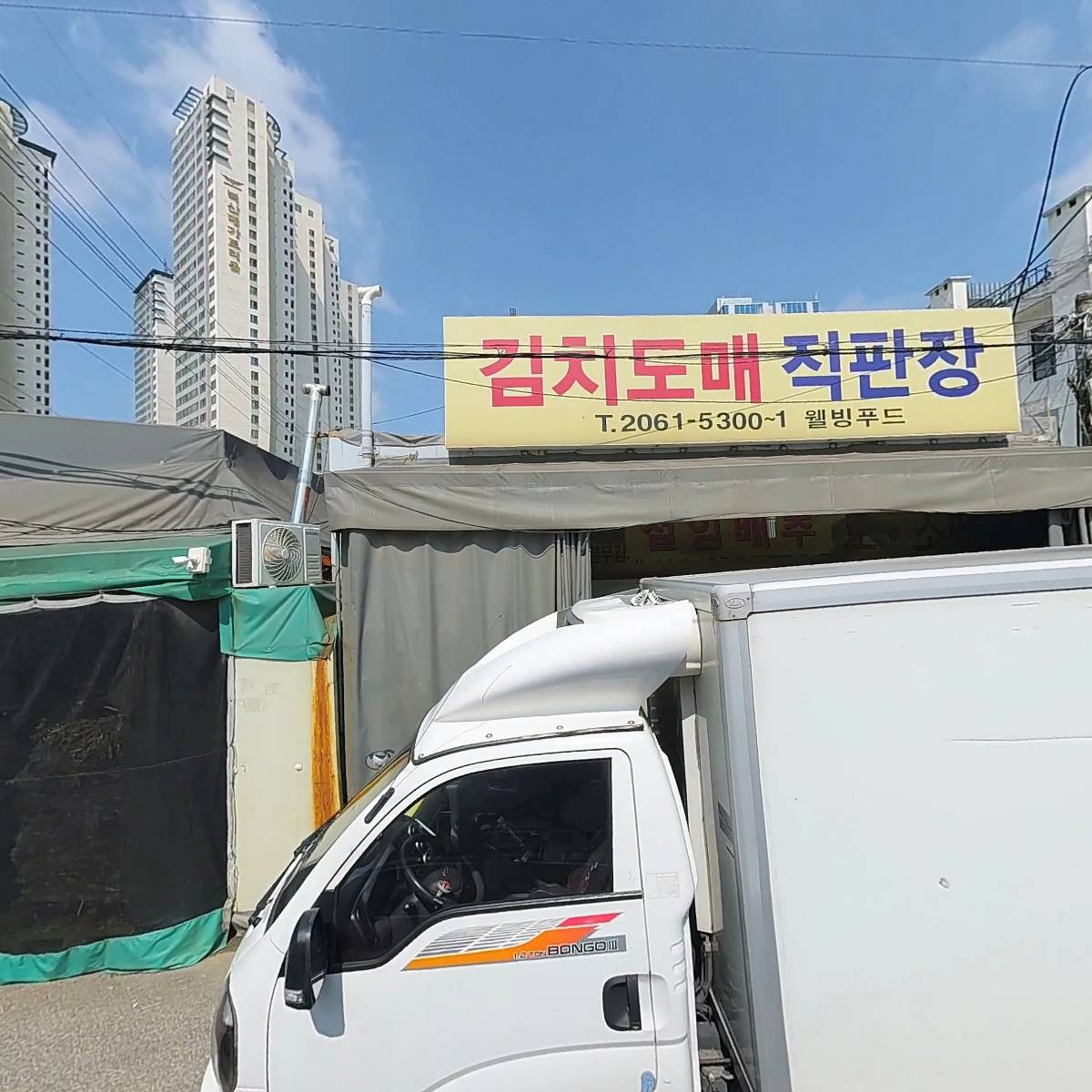 동일농산