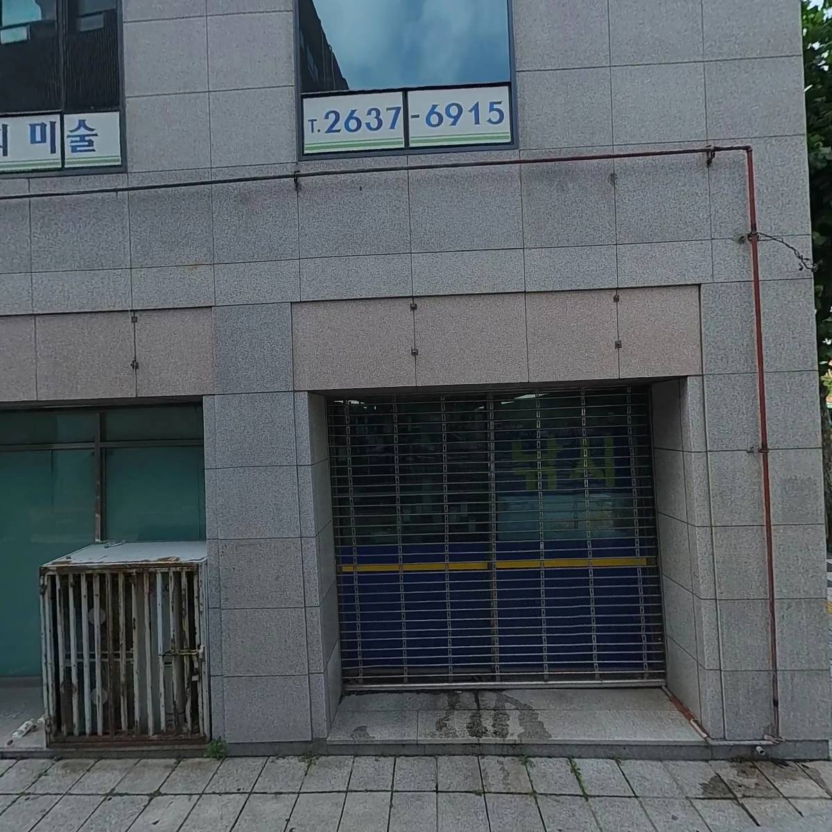주식회사 어페럴꼬레