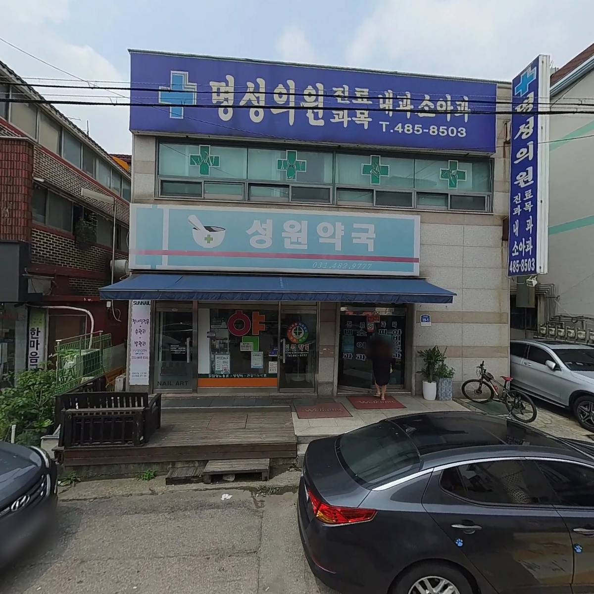 성원약국_3