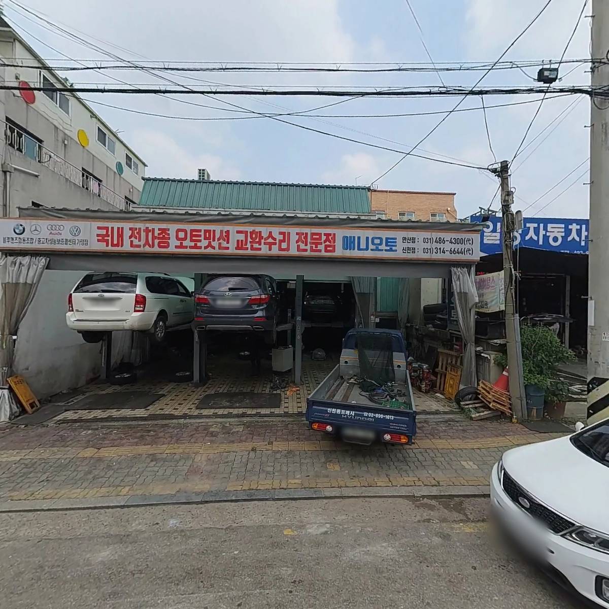 애니오토