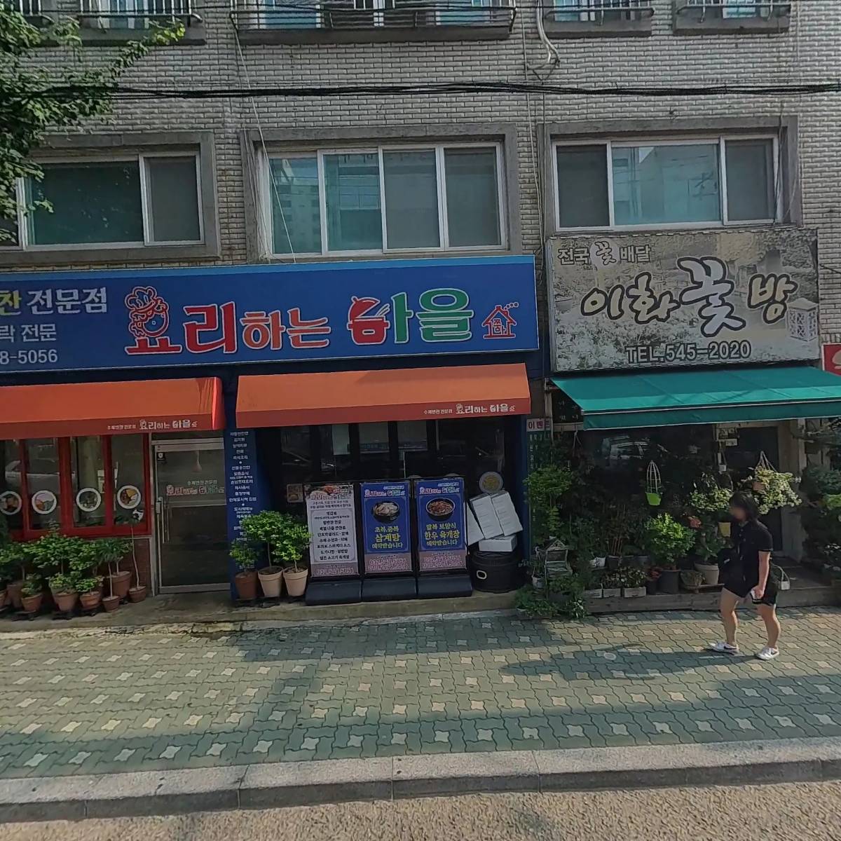 요리하는마을