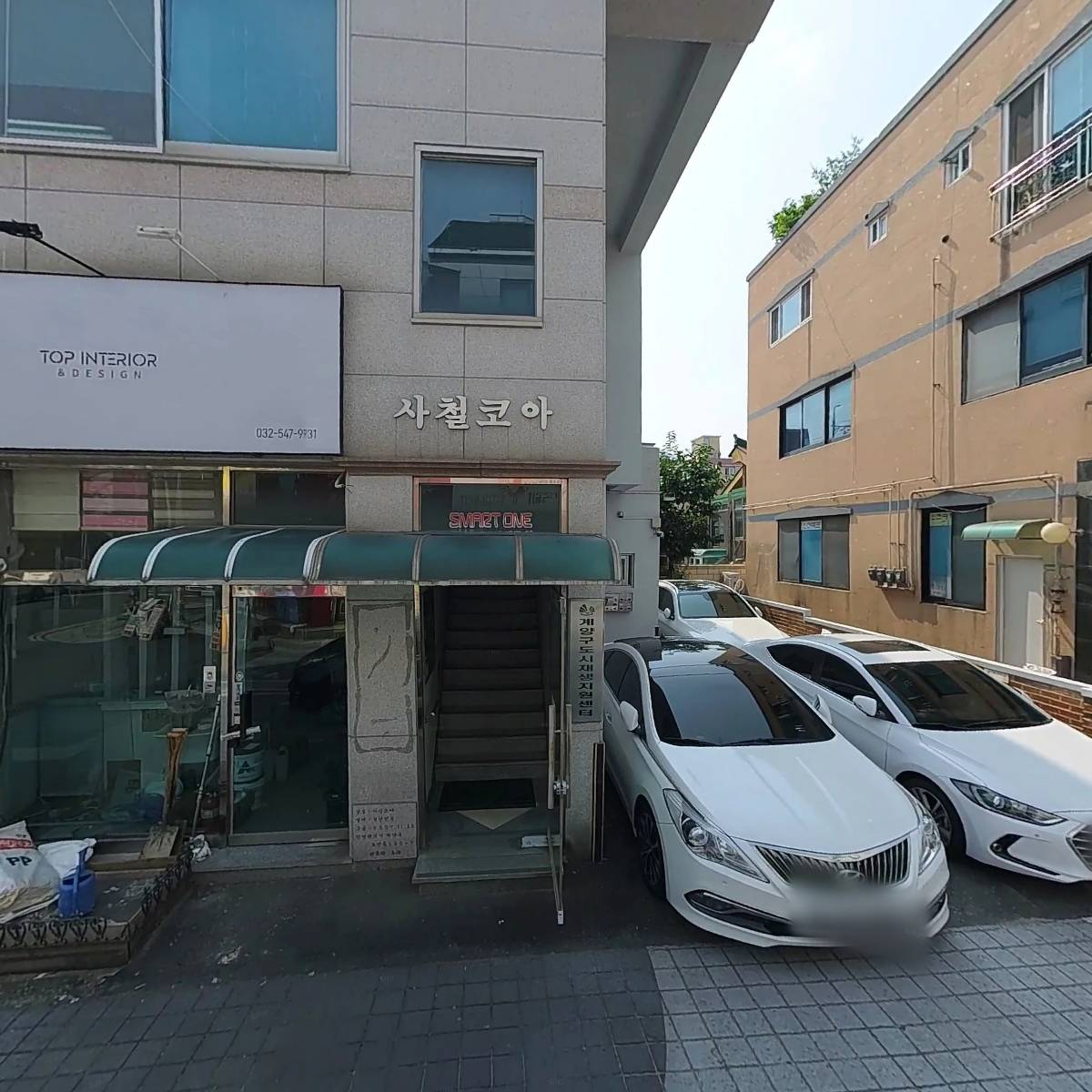 북인천 새마을금고 하나지점