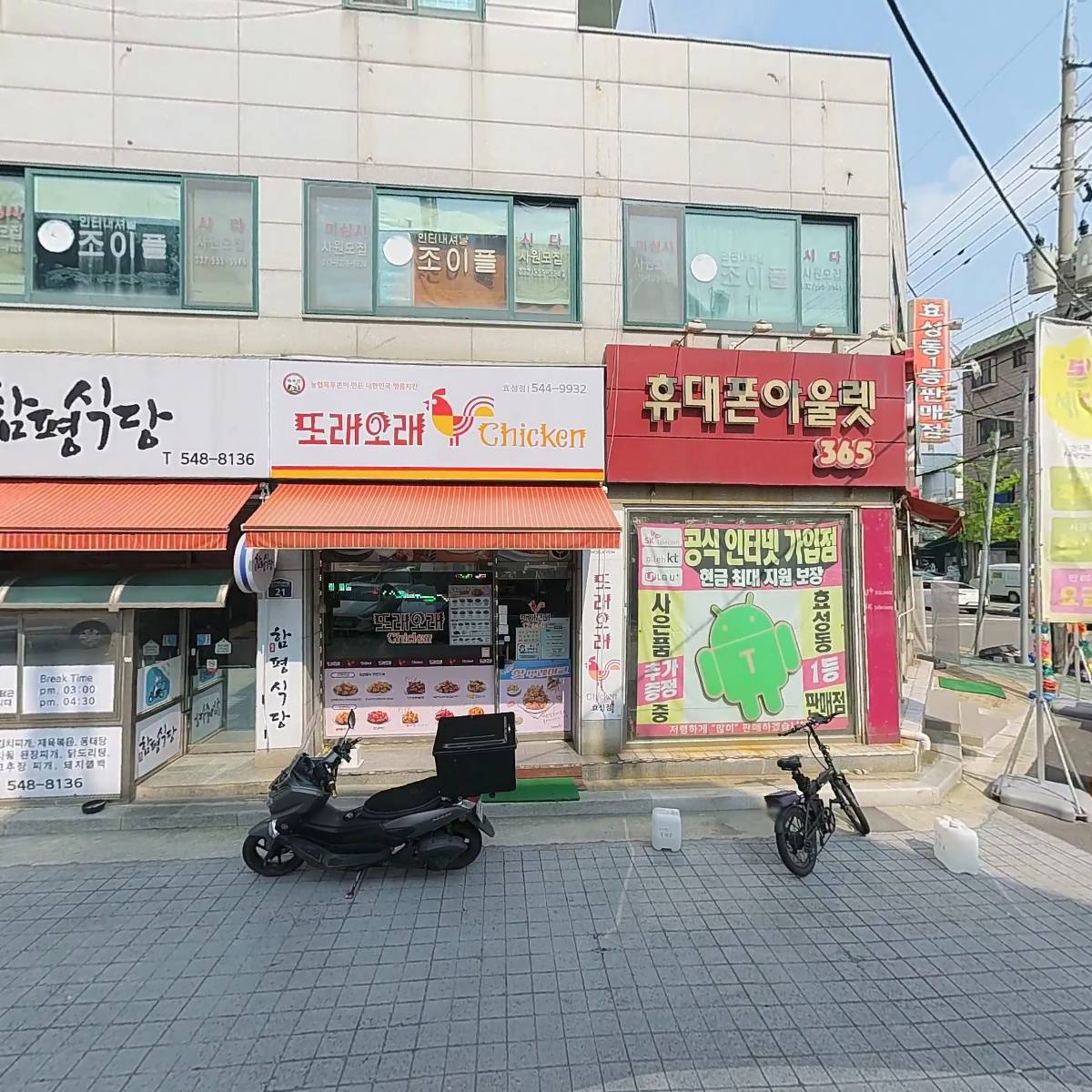 북인천 새마을금고 하나지점_3
