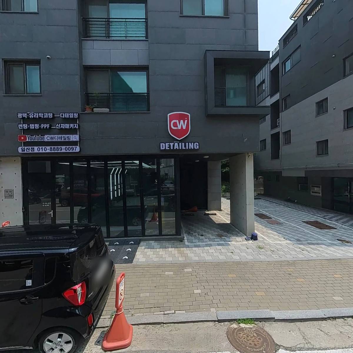 디테일링CW 일산점