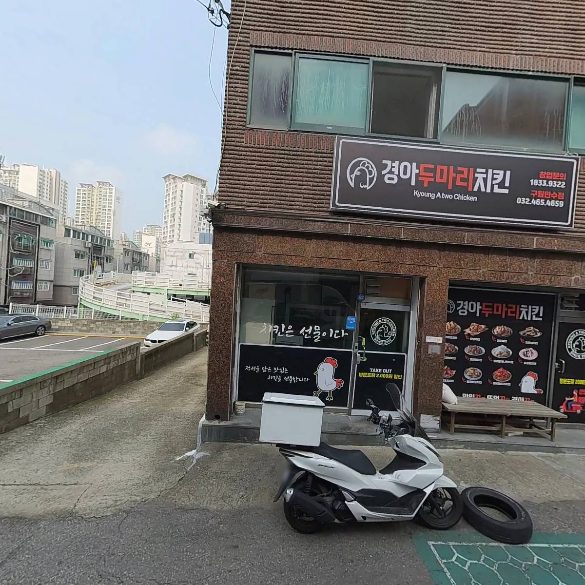 경아두마리치킨구월만수점_3