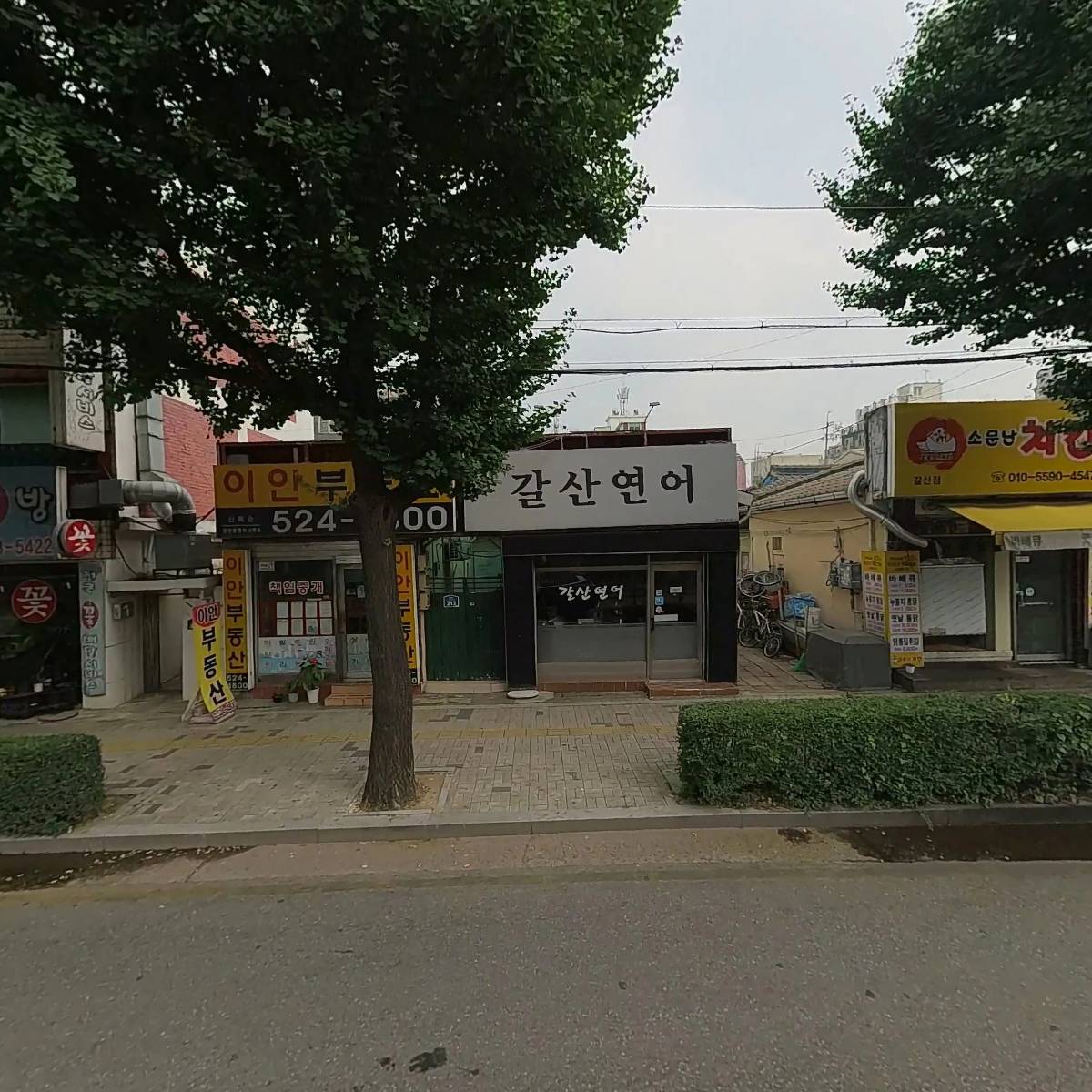 이안부동산공인중개사사무소