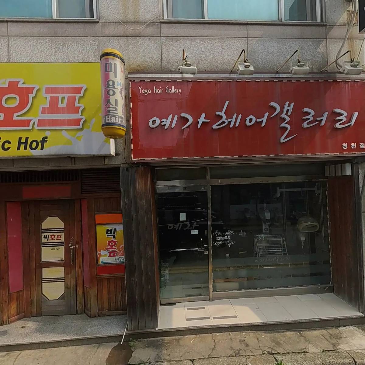 (주) 블루킹스 씨유 청천공단점