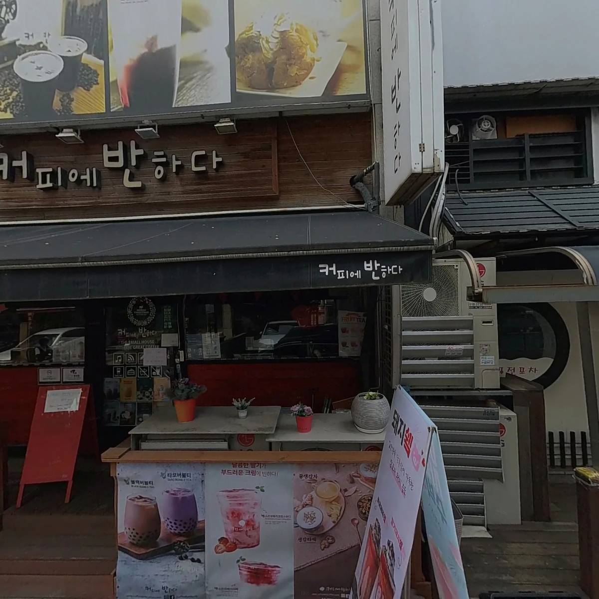 삼익떡방아간