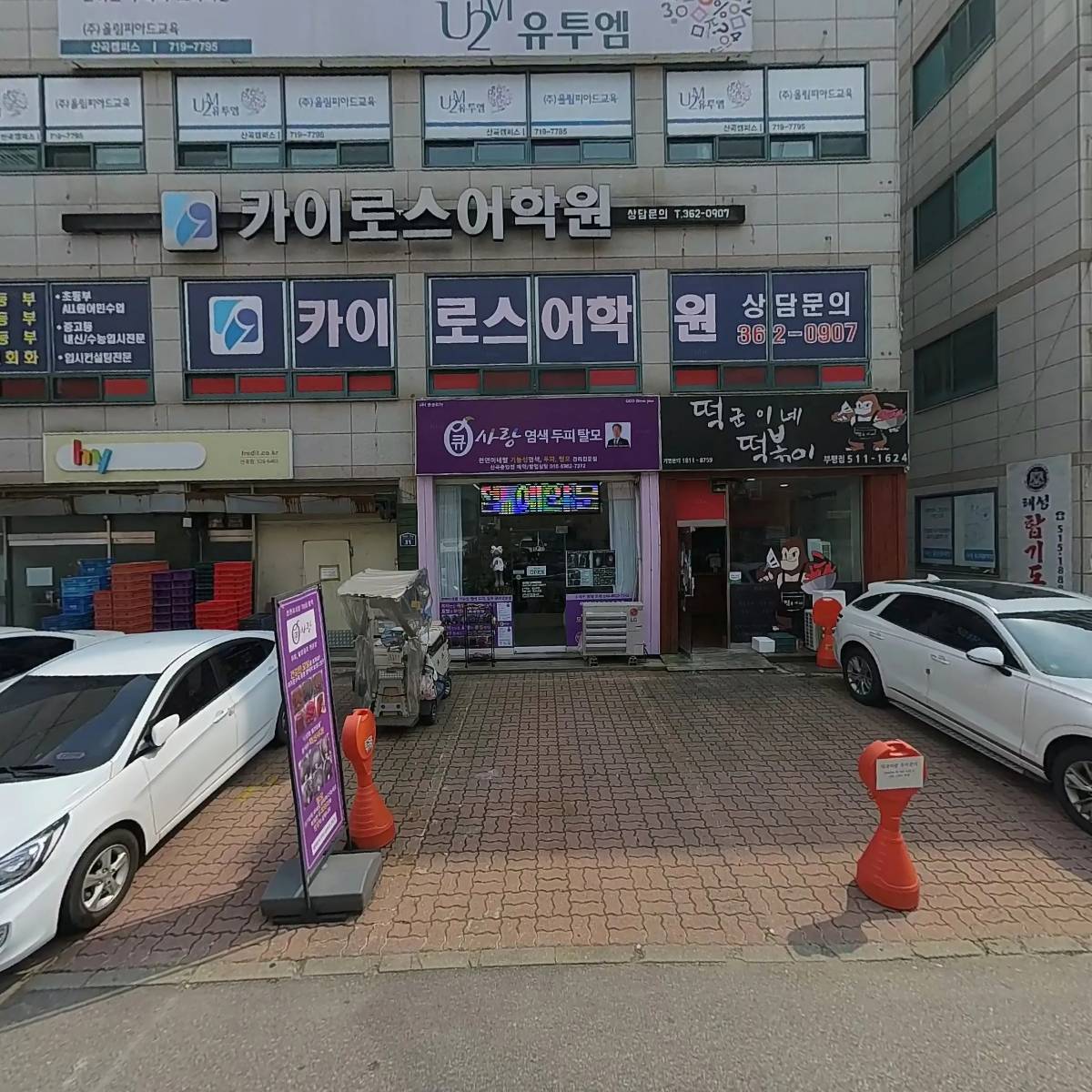모노에스프레소부평