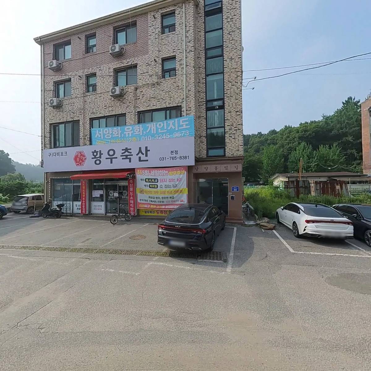 남양홍씨직장공파우수진업손종중
