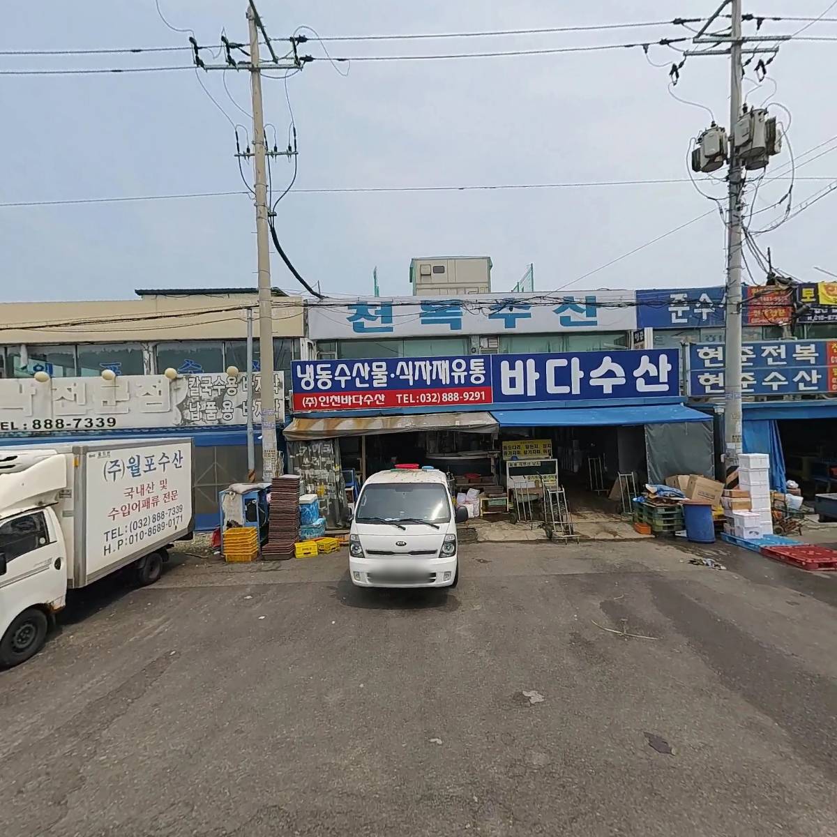 인천바다수산