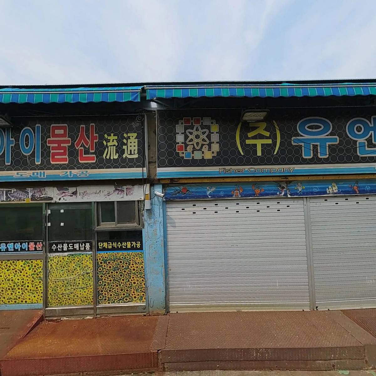 (주)대양썬글로벌