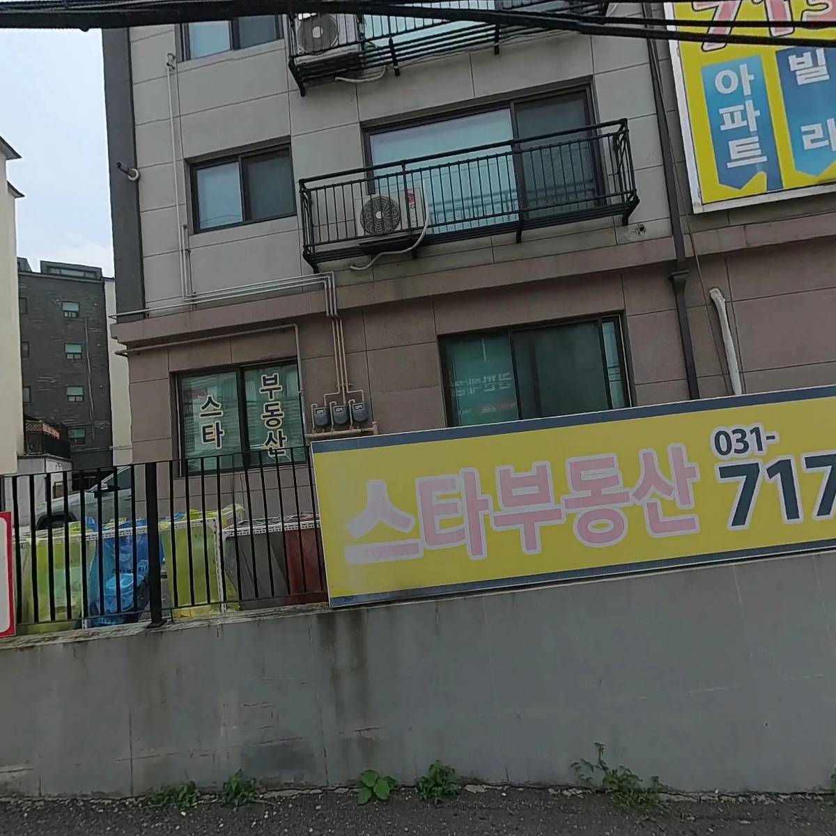 스타부동산컨설팅