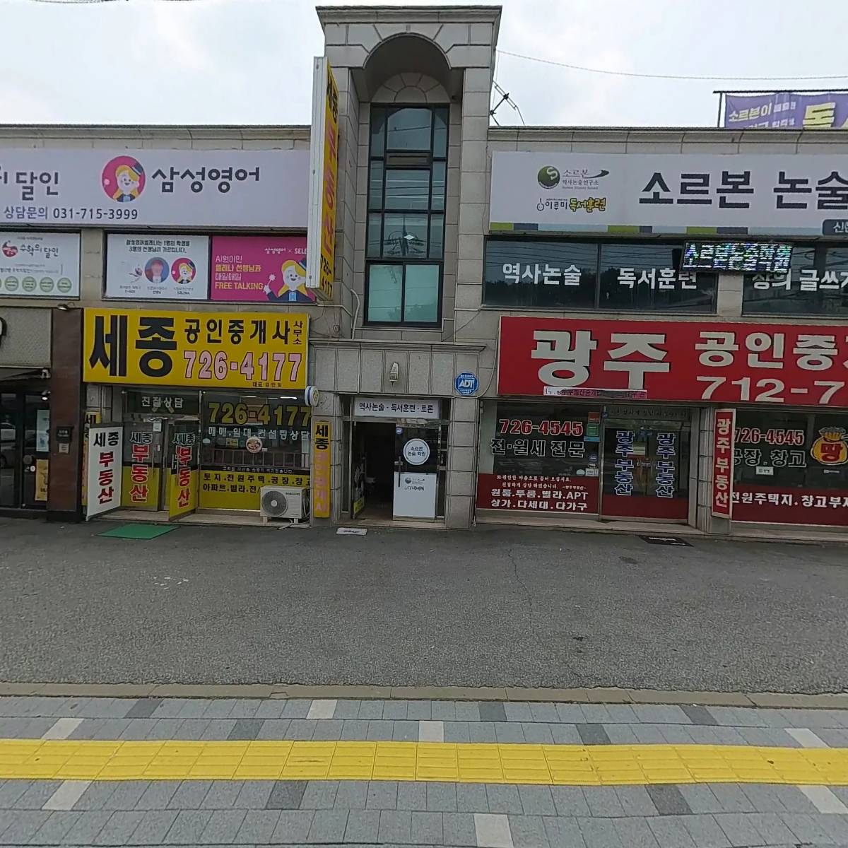 삼성신현공인중개사사무소