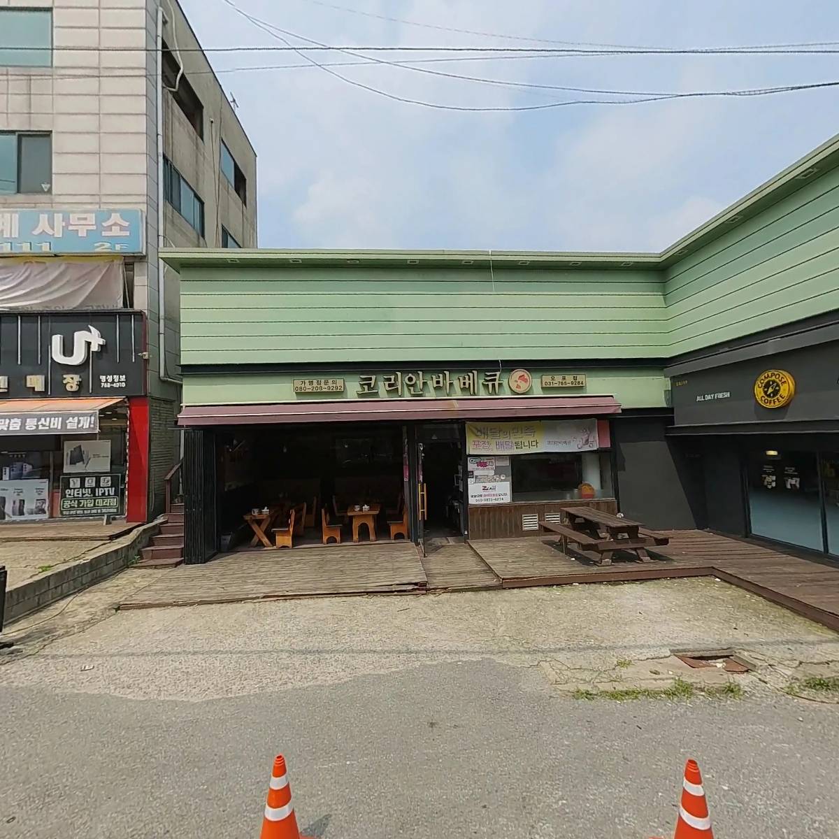 통큰곱창
