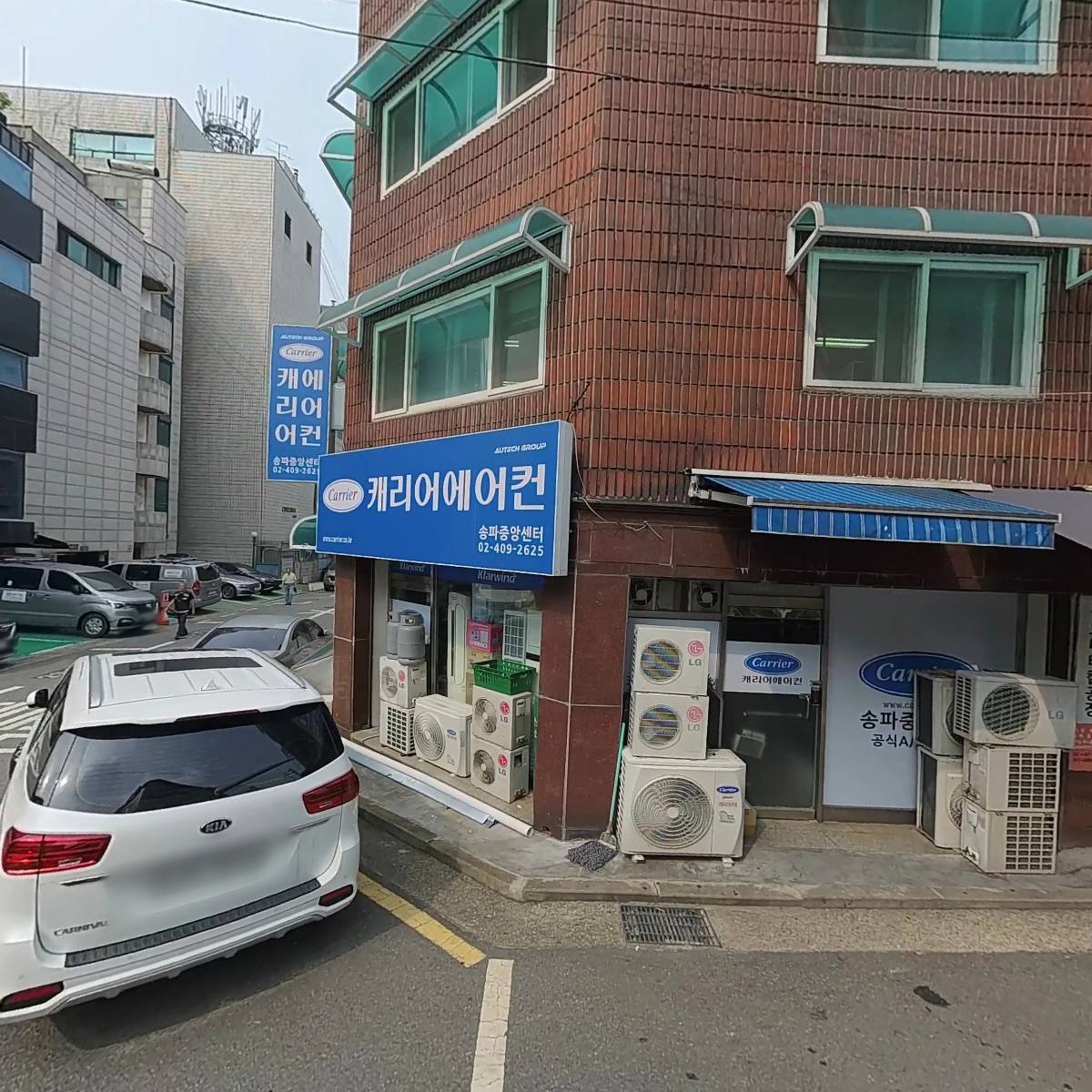 가락현대53동아파트소규모재건축정비사업조합