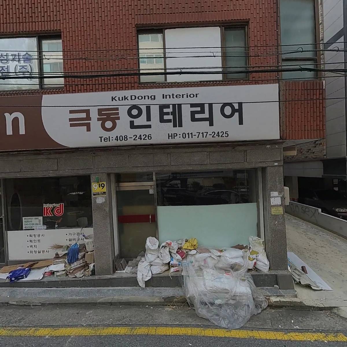 클린하우징21