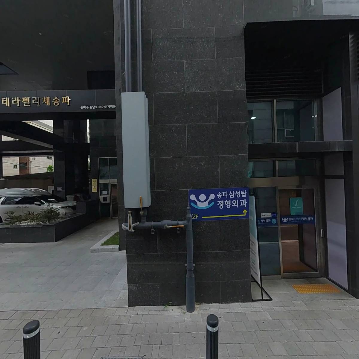 참약사 사귐약국_3