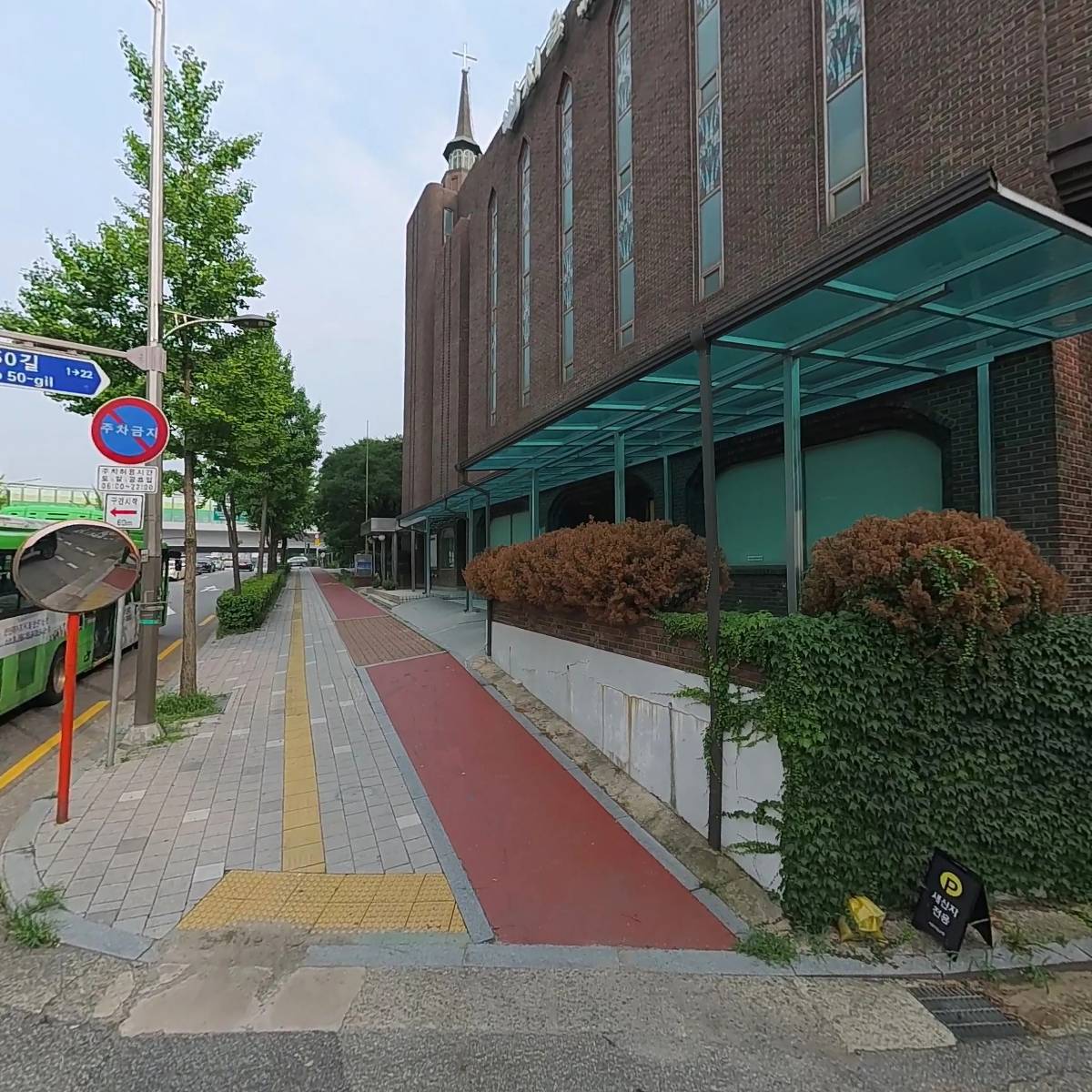 대한예수교장로회 서울우림교회