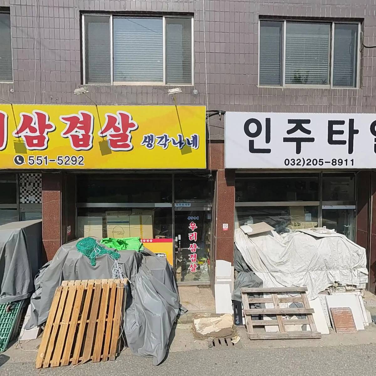 카페 더누림