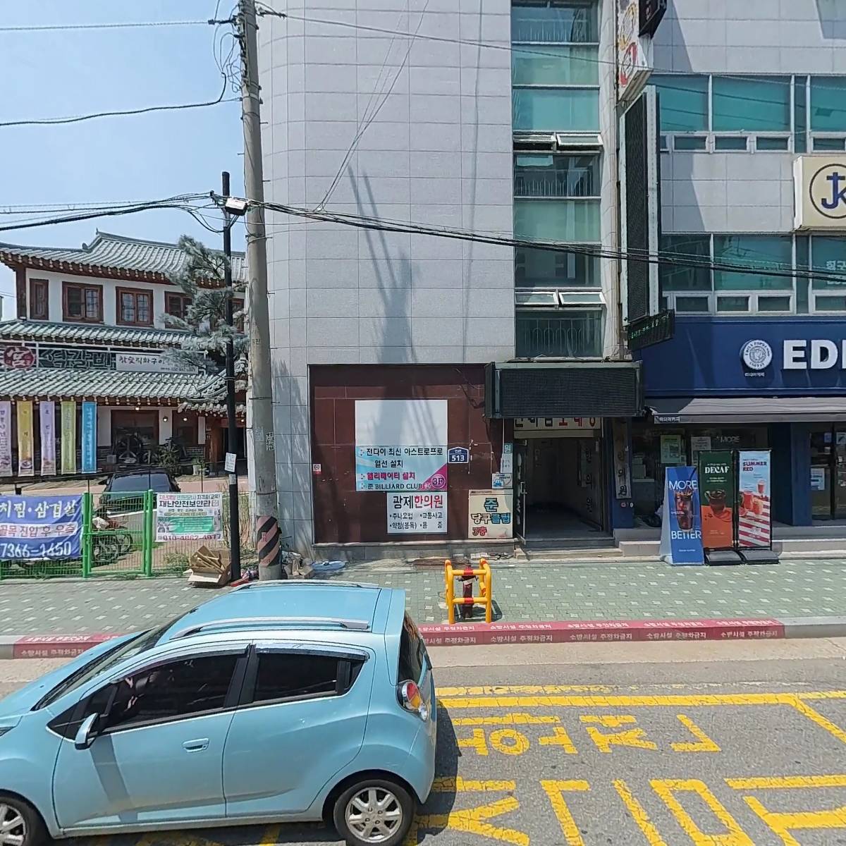 제이제이당구클럽