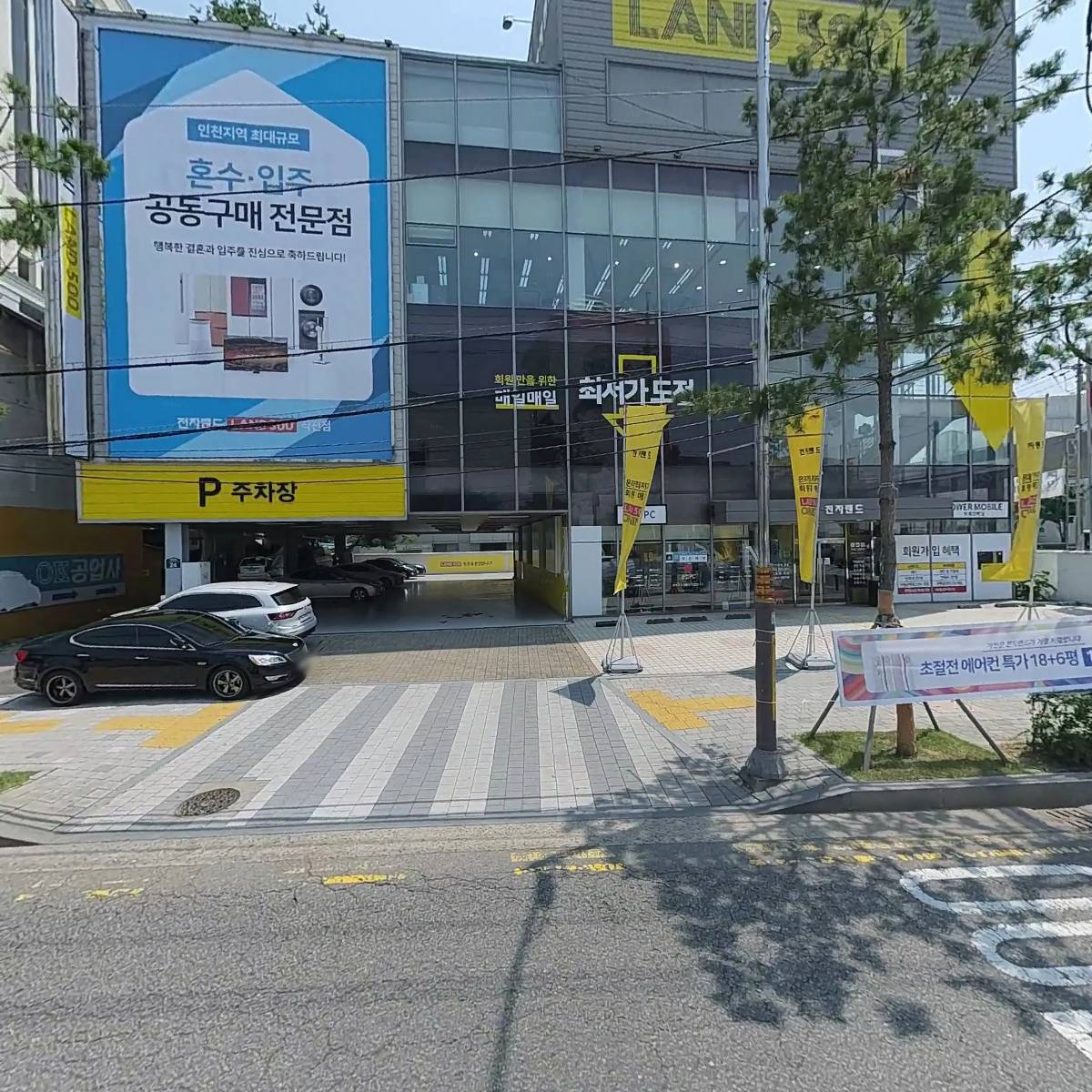 （주）에스와이에스리테일 작전점