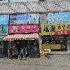 대한예수교장로회 참좋은교회