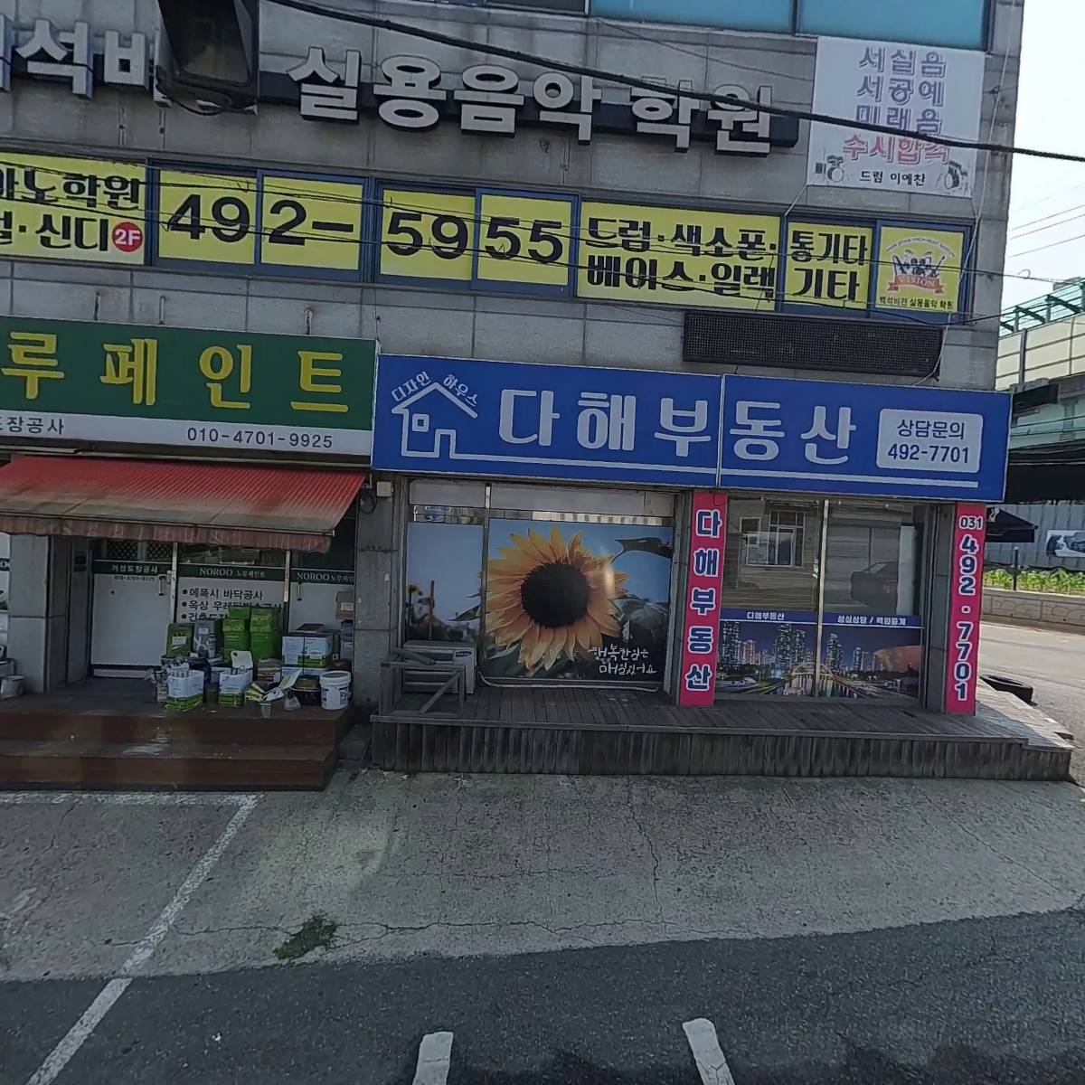 백석비젼 실용음악학원