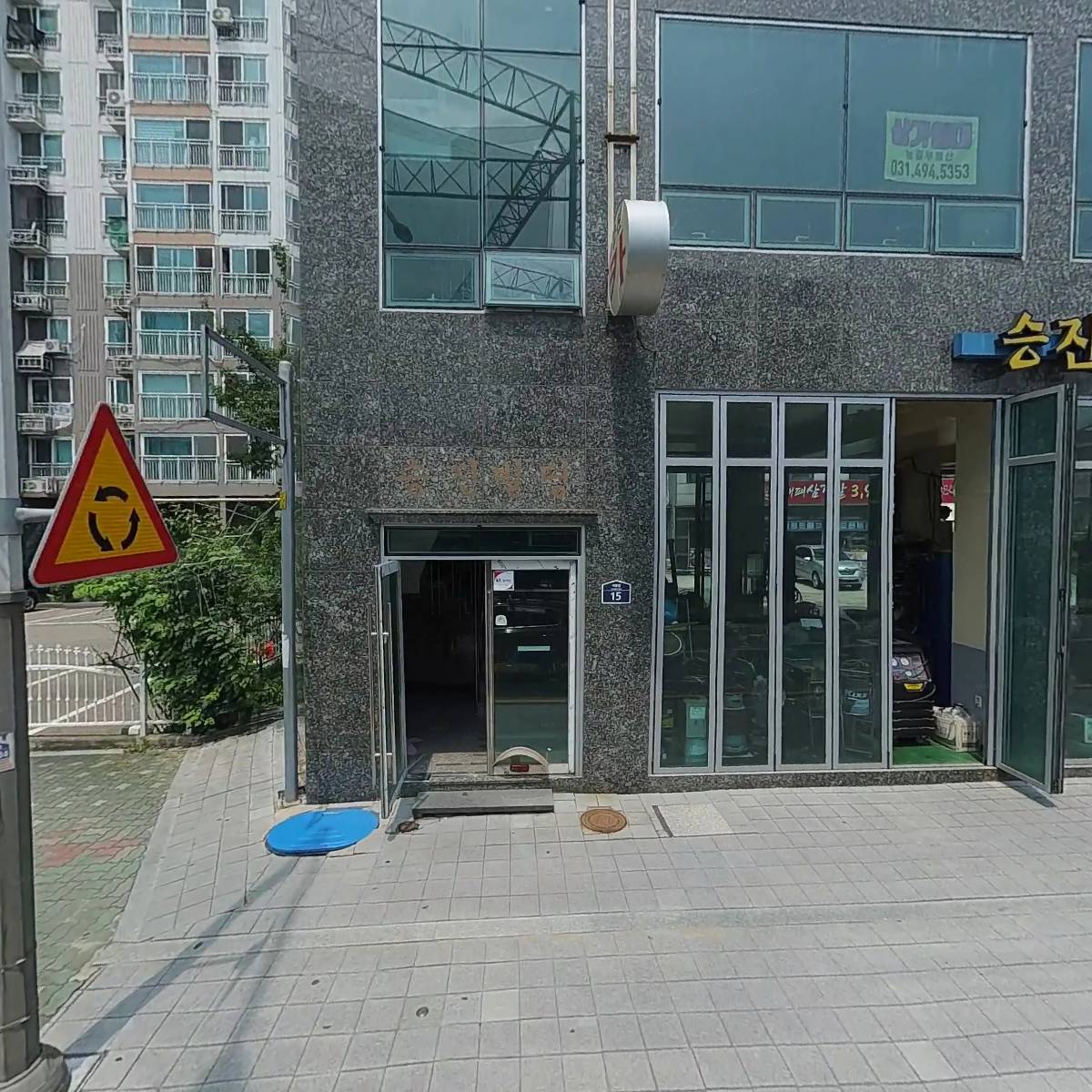 승진자동차공업사