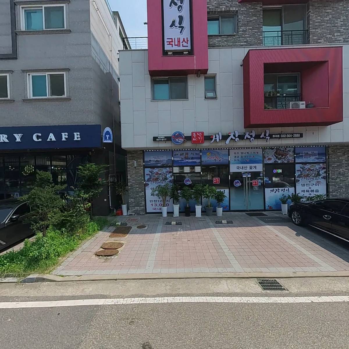 명륜진사갈비청라직영점