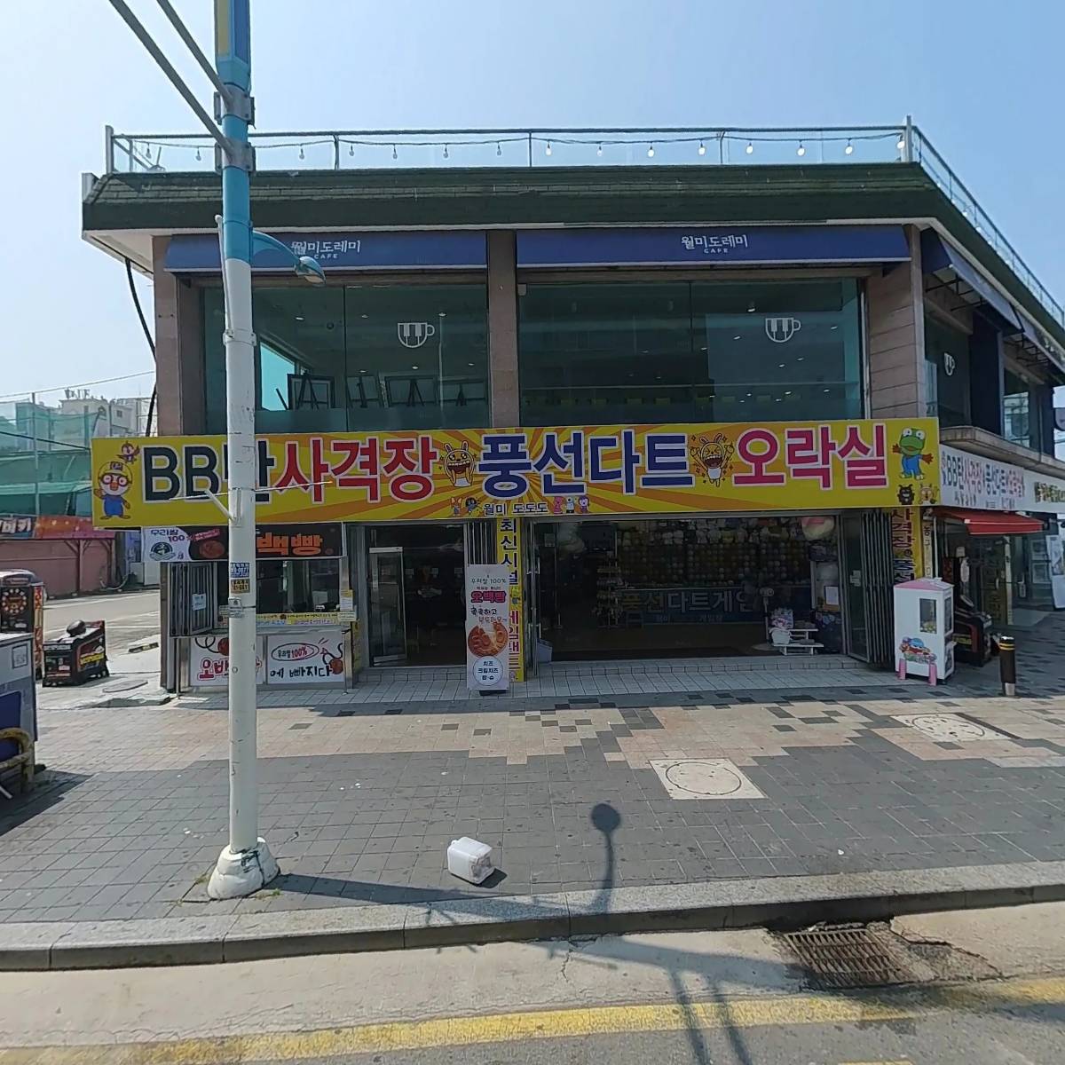 유람선회집